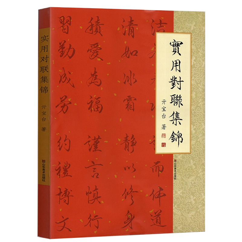 古篆千字文 - 古書、古文書