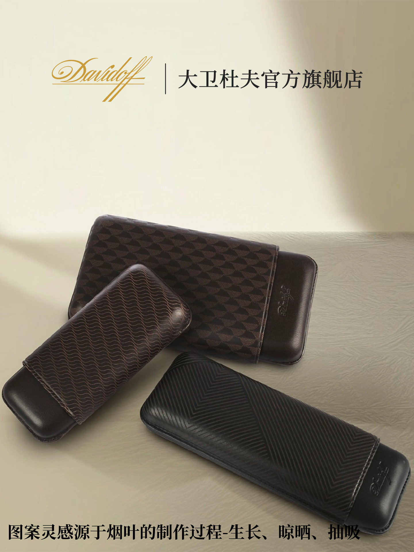 Davidoff ダビドフ シガーケース レザー 葉巻 3本 O1CN01L2zmxc2ALFHuJnlfx_!!