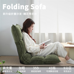 Lazy Sofa, Bay Window Tatami, Foldable Single Small Sofa for Lounging and Sleeping, Japanese-Style Backrest Chair for Living Room and Bedroom