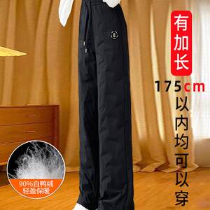 
Extra long straight down pants for women's outer wear in winter 2025 new workwear loose and thickened Northeast cold-proof warm cotton pants