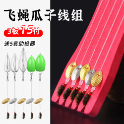 Fly Fishing Hook Set with No Damage to the Line, Including Sequins, White Strips, Horse Mouth Bait, and Assist Casting Device for Long-Distance Lure Fishing