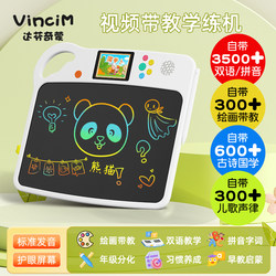 Da Vinci Drawing Board Children's Video Painting Teaching All-In-One Learning Machine Baby Chinese Idiom Pinyin Literacy Training Early Education Machine Oral Arithmetic Draft Handwriting Board Electronic Intelligent Learning Machine