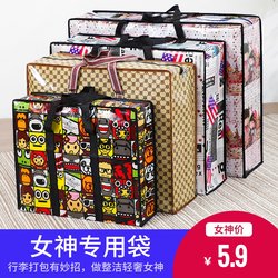 Quilt, Clothing, Large Luggage Bag, Moving Packing Bag, Large Capacity Storage Bag, Canvas Tote Bag, Snake Skin Woven Bag