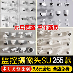 Sketch Master security surveillance camera outdoor indoor sensor probe single monitoring equipment with SU model