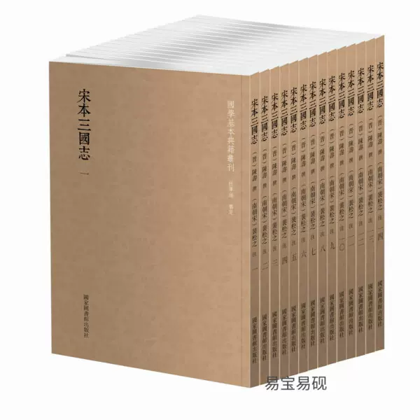 先秦汉魏晋南北朝诗（附作者篇目索引）（全4册） 逯钦立辑校校
