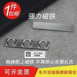 Badge Magnet Accessories, Work Badge Parts, Pin Magnetic Buckle, Strong Magnets, 3 Pieces, Non-Damaging to Clothes, Adhesive Magnetic Badge