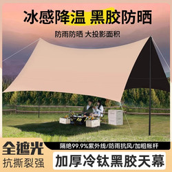 Silver-Coated Sun Protection Outdoor Canopy Tent, Thickened Black Rubber Butterfly-Shaped Tent, Fully Automatic Camping Sunshade Picnic Rain Shelter
