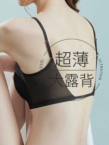 
Beautiful back lingerie women gathered in summer ice silk thin large U backless strapless bra anti-exposure bra integrated with suspender strap