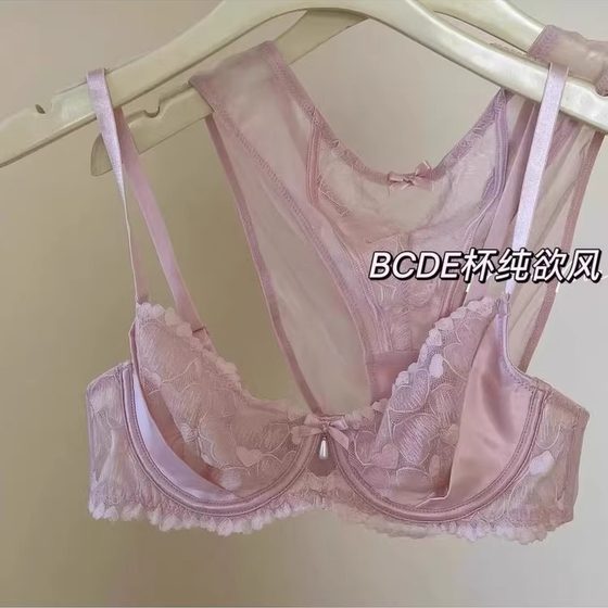 
Pink atmosphere temperament underwear French niche black atmosphere embroidered lace thin French big breast lace