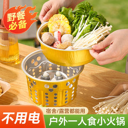 Outdoor Cookware Disposable Hot Pot Set Camping Picnic Thickened Tin Foil Pot Alcohol Stove Single-Person Small Pot Set