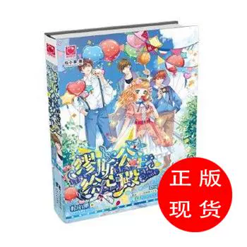 缪斯公主绘心殿 元气coser美少女与高冷计算机系大神