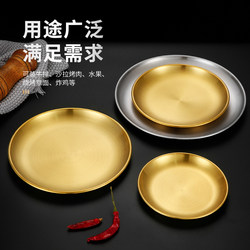 Korean-Style Plate 304 Stainless Steel Barbecue Plate Round Plate Household Dish Plate Bone Plate Golden Western Restaurant Tray Cake Plate