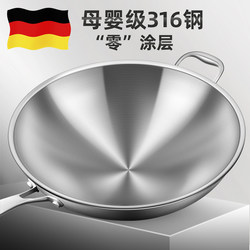 German 316 Stainless Steel Wok, Uncoated Round Bottom Cooking Pot, Concave Surface, Suitable for Gas Stoves and Induction Cookers