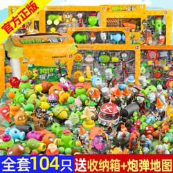 Official Plants Vs. Zombies Toys 2 Full Set for Boys Soft Plastic Peashooter 3 Children's Giant Zombie Shooting Set