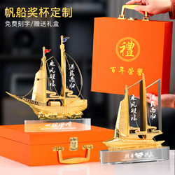 Smooth Sailing Sailboat Creative Crystal Engraving Trophy Employee Annual Meeting Award Crafts Home Living Room Decorations