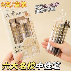 Back-To-School Gifts for Elementary School Students, Inspirational Prizes, Creative Gel Pens for Prestigious Schools, Rewards for Middle and High School Students, Practical Small Gifts