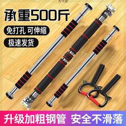 Doorway Pull-Up Bar Home Fitness Equipment for Adults Indoor No-Drill Children's Height-Increasing Pull-Up Bar Wall-Mounted Factory