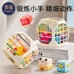 Baby Sesele Toys for 0 to 6 Months and Above, Educational Early Learning, Finger Fine Motor Training Ball Gift for One-Year-Old Babies