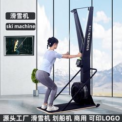 Wind resistance ski machine home fitness equipment rowing machine
