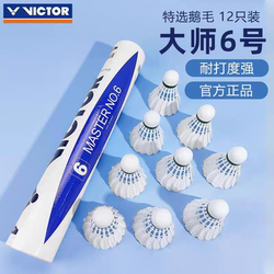 Victor Victory Master No. 6 Badminton 74-Speed Professional Indoor Ball Club Training Ball
