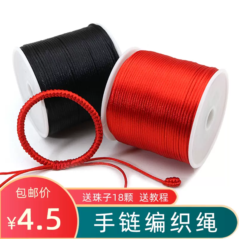 3 6 9股金丝线玉线金银线手工编织手链绕线手绳diy扫把绕线编绳-Taobao