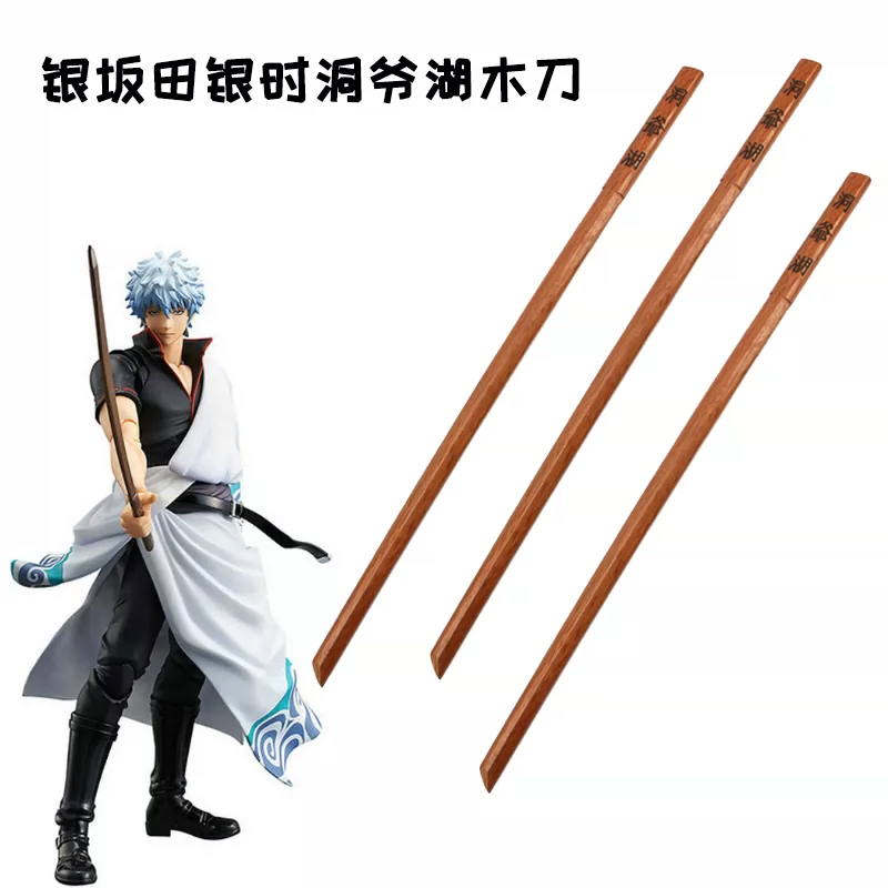 新品 木刀洞爺湖 銀魂 坂田銀時 『銀魂』坂田銀時、S.H.Figuarts化 「洞爺