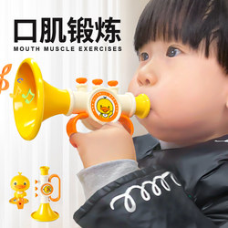 Blowing Exercise Device for Oral Muscles, Children's Sensory Integration Equipment, Lip Muscle Exercise, Oral Muscle Training, Baby Trumpet Toy