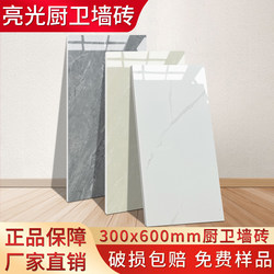 300X600 Bathroom Interior Wall Tiles Toilet Balcony Bathroom Wall Kitchen Guangdong Foshan Bathroom Household Tiles