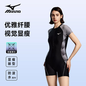
Mizuno swimsuit women's 2025 new high-end swimming pool special one-piece boxer-angle conservative flesh-covering large size swimsuit