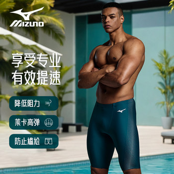 
Mizuno rhythmic swim point professional five-point swimming trousers
