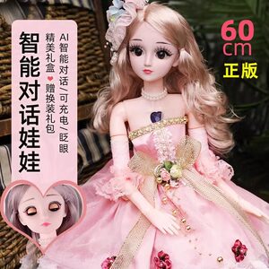 
Bardoll 2025 New Talking Doll Princess Girl Toy Children's Dress Up Oversized Gift Box Doll