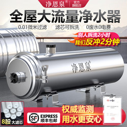 Backwash Rural Tap Water Household High-Flow Water Purifier Water Tower Well Water Yellow Mud Water Special Pre-Filter