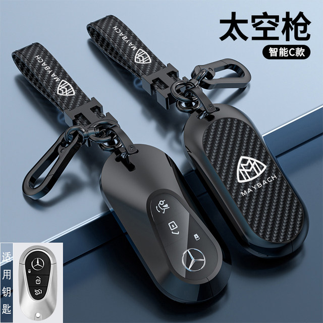 Suitable for Mercedes-Benz Maybach key cover new S-class S400L car S450L buckle S480L high-end men's and women's key bag