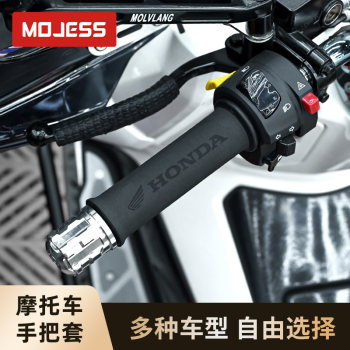Motorcycle anti-sweat and anti-slip heat shrinkable handlebar covers