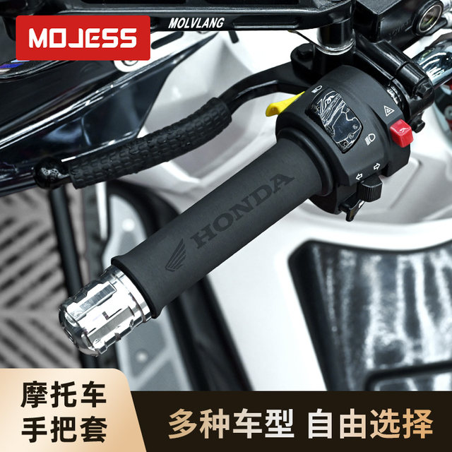 Motorcycle anti -sweat anti -skid heat shrinking handlebar electric car handlebar handle caps modified accessories