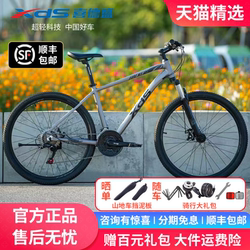 Xidesheng Hacker 380/350 Series Adult Bicycle Student Mountain Bike Disc Brake Variable Speed Men's and Women's Bicycle
