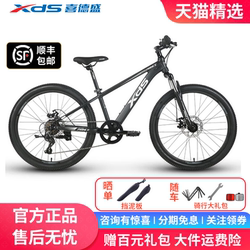 Xidesheng Youth Bicycle 24inch Little Prince Magnesium Knight Alloy Frame Disc Brake Shimano Gear Shift Wheel Diameter