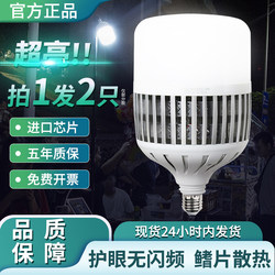 Led Light Bulb E27 Screw Base 100W Energy-Saving for Home, Workshop, Construction Site, Factory, Warehouse, Ultra-Bright Flicker-Free Lighting Bulb