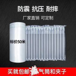 Air Column Bag Roll Material, Bubble Column Inflatable Bag, Shockproof, Anti-Breakage, Anti-Drop, Anti-Collision, Express Delivery Plastic Packaging Bubble Bag