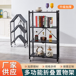Installation-Free Folding Storage Rack, Floor-Standing Multi-Layer Kitchen Pot Rack, Microwave Storage, Household Mobile Storage Rack