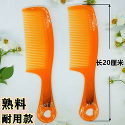 Household Durable Tendon Comb with Holes, Non-Shedding Teeth, Hairdressing Comb for Men and Women, Anti-Static Portable Straightening Comb
