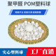 POM solid plastic ball precision polyformaldehyde plastic ball 2mm6.35 10 18 30 40 45 50 mm