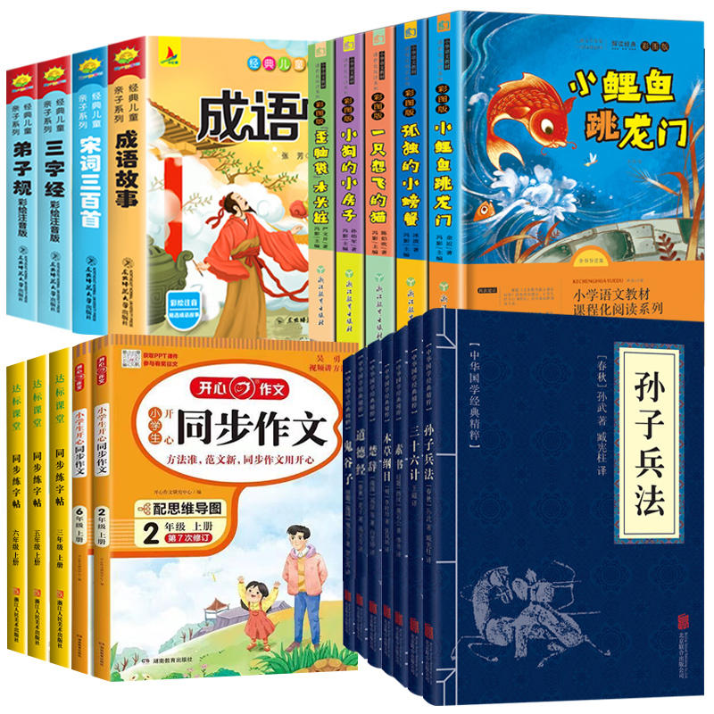 1.8元起一本，【100余本任选】孙子兵法 三十六计 注释+译文 文白对照中华国学