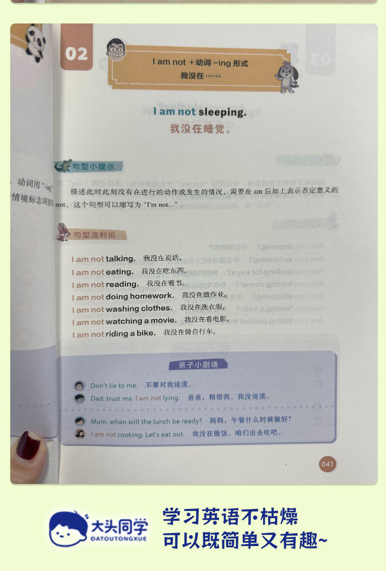 英语入门速成：零基础口语自学、音标、日常对话、笔记资料（三鑫六合）