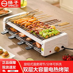 Yangzi Barbecue Machine for Home Use, Smokeless, Multifunctional, Double-Layer Electric Grill, Non-Stick Grill Pan