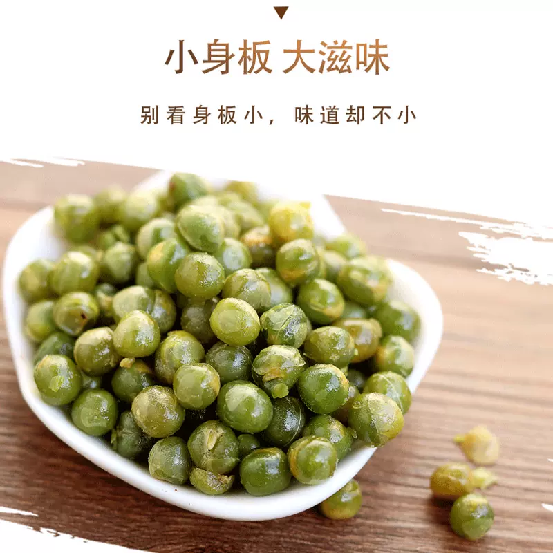 枣乐趣旗舰店:9.9元! 【枣乐趣】青豌豆蒜香炒货小包装休闲零食青豆特产小吃豌豆食品-2
