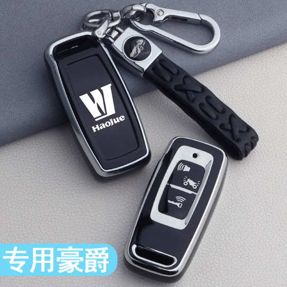 
Haojue Key Cover UFR150 Motorcycle UHR150 Modified AFR125 Accessories Tr300 Set of Case Cuffs