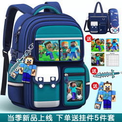 2025 New Model of Burden-Reducing Spine-Protecting Children's Schoolbags for Boys in Grades One to Three to Six, Boys' Elementary School Backpacks