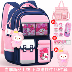 School Bag for Primary School Girls, Large Capacity, Spine Protection for Children, Girls Aged Three to Six, 2025 New Model, Lightweight for First Grade Boys