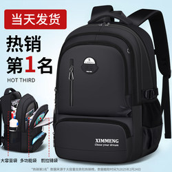 Middle School Student Backpack 2025 Boys' Junior High School Students' High School Students' Lightweight Large-Capacity Backpack Men's Burden-Reducing Spine-Protecting Men's Model